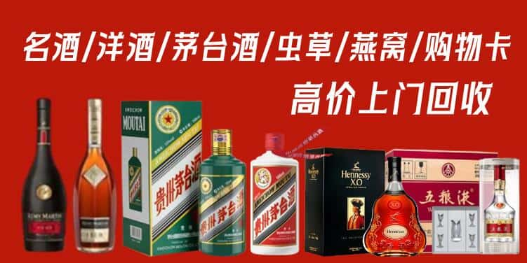 成都简阳市回收茅台酒