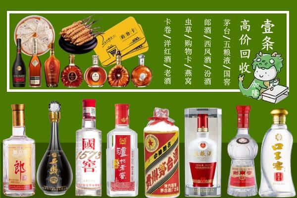 成都简阳市回收名酒哪家好