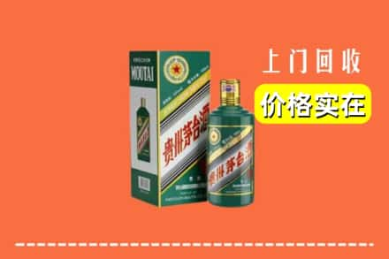 成都简阳市回收纪念茅台酒